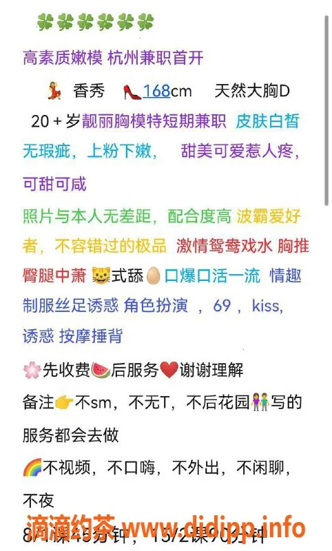 杭州楼凤-上城区香秀，36D大奶高素质嫩模