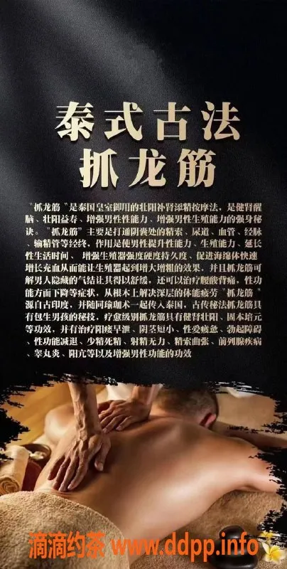 上海上门服务资源信息,普陀区专业抓龙筋服务，预约教学体验