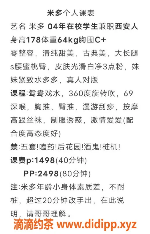 深圳楼凤-南山米多，1500元课费，优质服务
