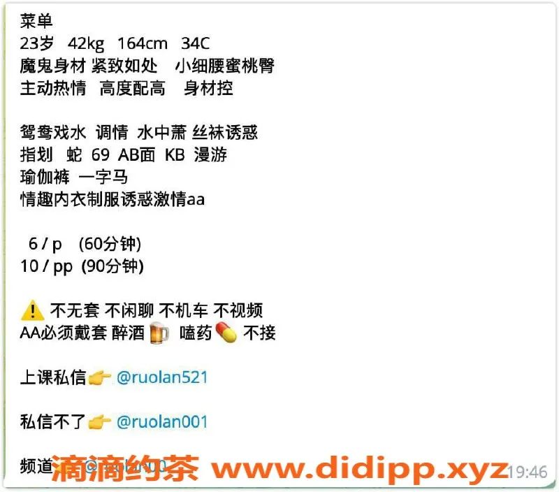 成都楼凤-航空港少妇若兰，26岁160cm，90斤，600元60分钟