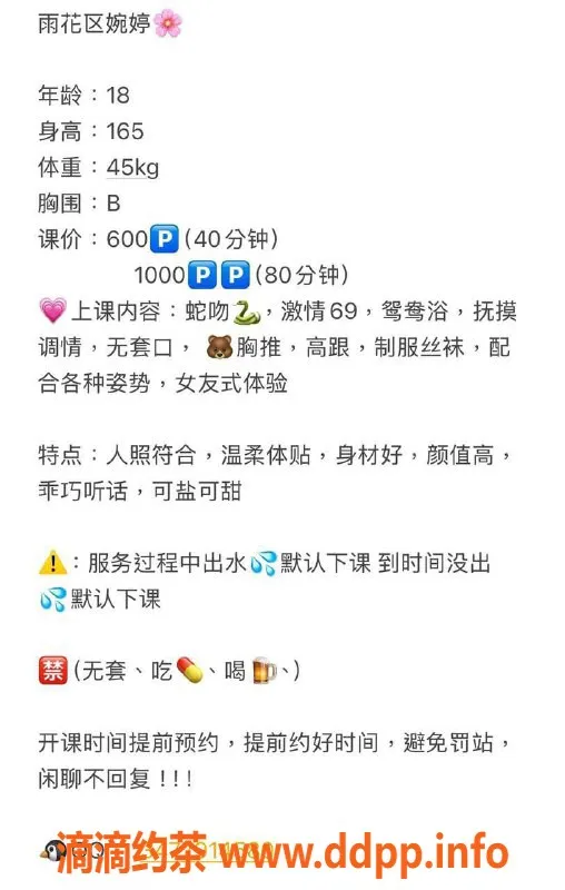 长沙楼凤-雨花区18岁婉婷，身高165cm，超乖巧服务 600p