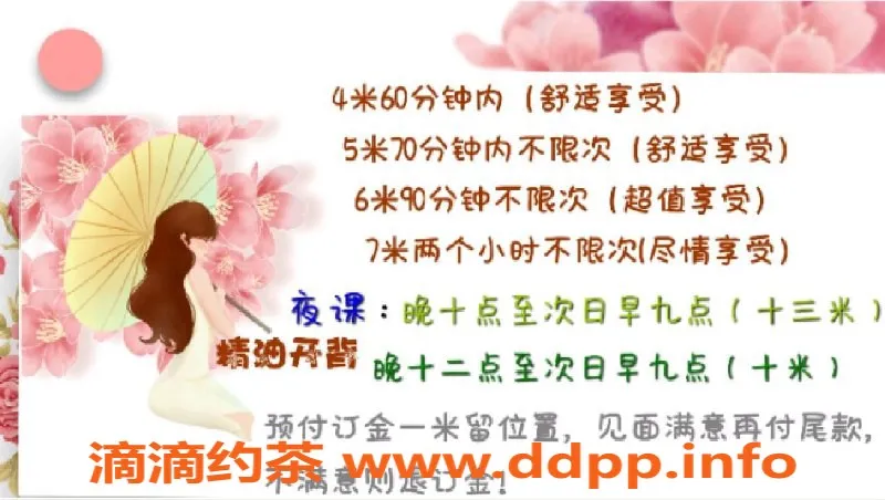 重庆楼凤-安若情——黄泥磅 4P 7，超值体验！