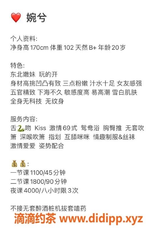 深圳楼凤-南山婉兮，1100p口碑超赞，体验升级服务！