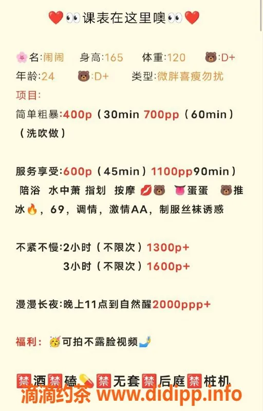 南京楼凤-江宁闹闹，400p服务，超赞体验！