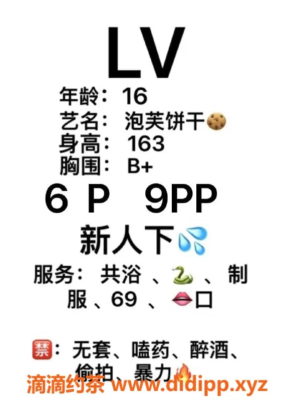 成都楼凤-成都饼干16岁，153身高，550元嫩妹三件套