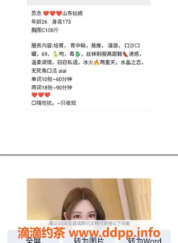 北京楼凤-高挑美人苏念，陪浴服务热销中！