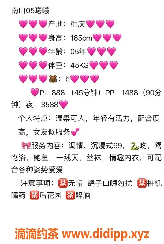 深圳楼凤-南山曦曦，888p超值服务等你来体验