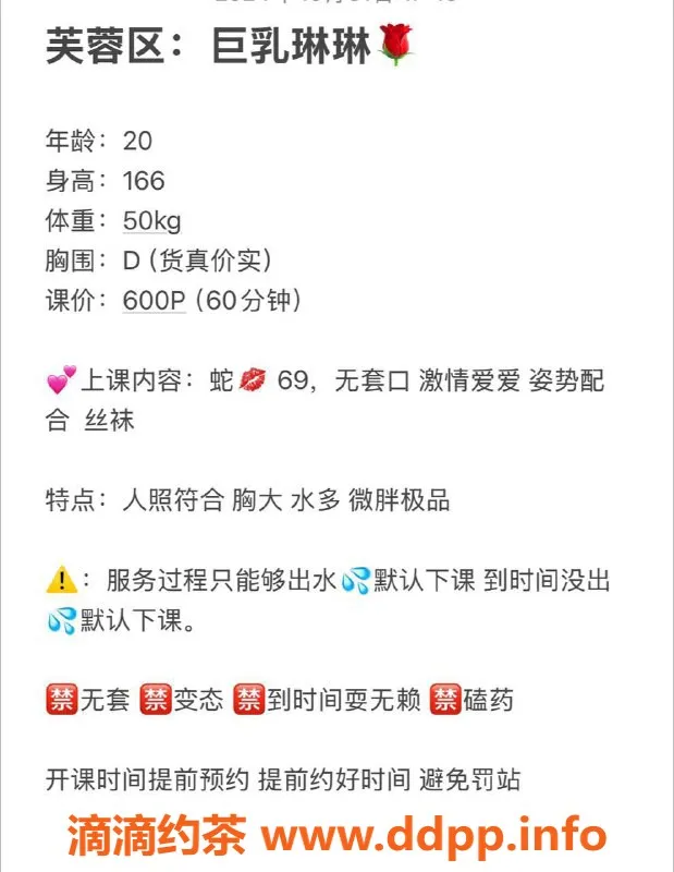 长沙上门服务-芙蓉区琳琳，165cm巨乳妹子，上门服务 600p