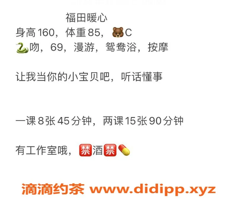 深圳楼凤资源信息,福田暖心，800元享受多项服务