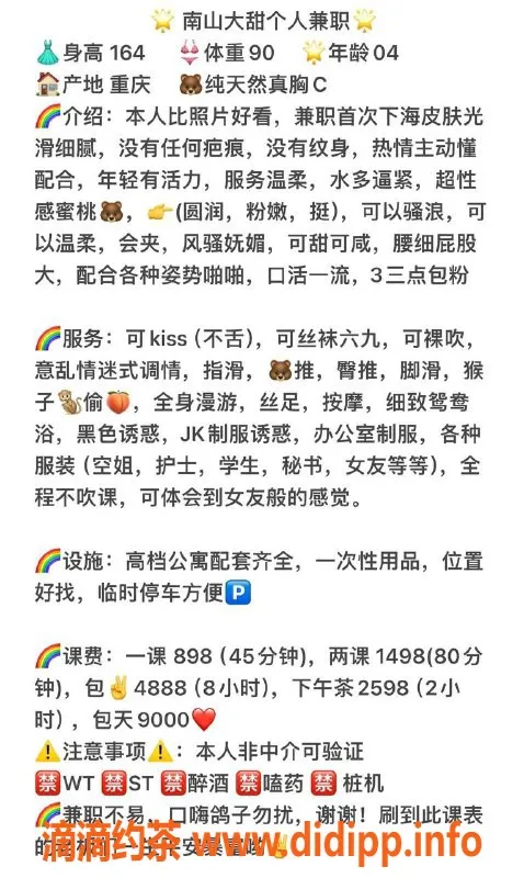 深圳楼凤-南山大甜甜，超值900p，1500pp服务等你体验！