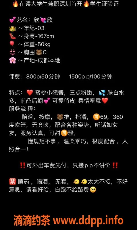 深圳楼凤-龙华御姐欣欣，人气爆表，性价比超高！