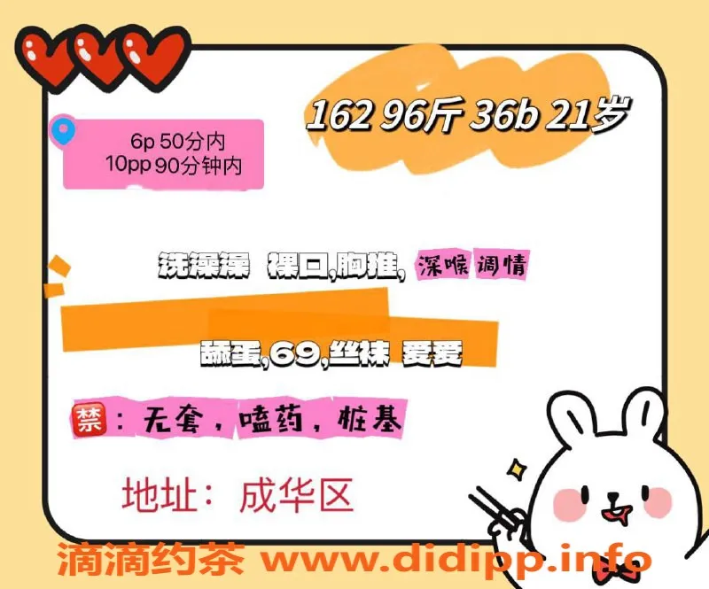 成都楼凤资源信息,成都开心学妹，6p 10pp高品质服务