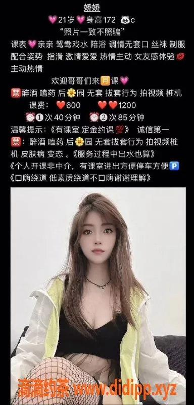 东莞楼凤-长安娇娇，青春美少女邀您体验！