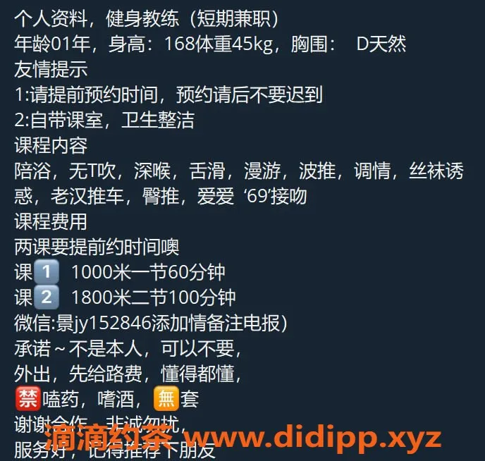 深圳楼凤资源信息,龙岗猫咪，1000p正妹等你来约