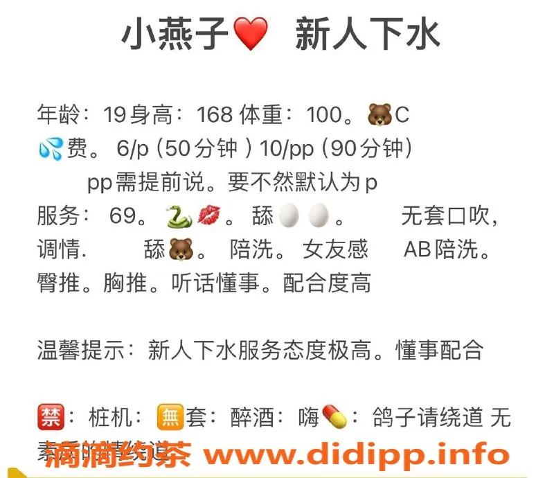 成都楼凤-成华区小燕子，168cm/100斤，19岁，600元/60分钟