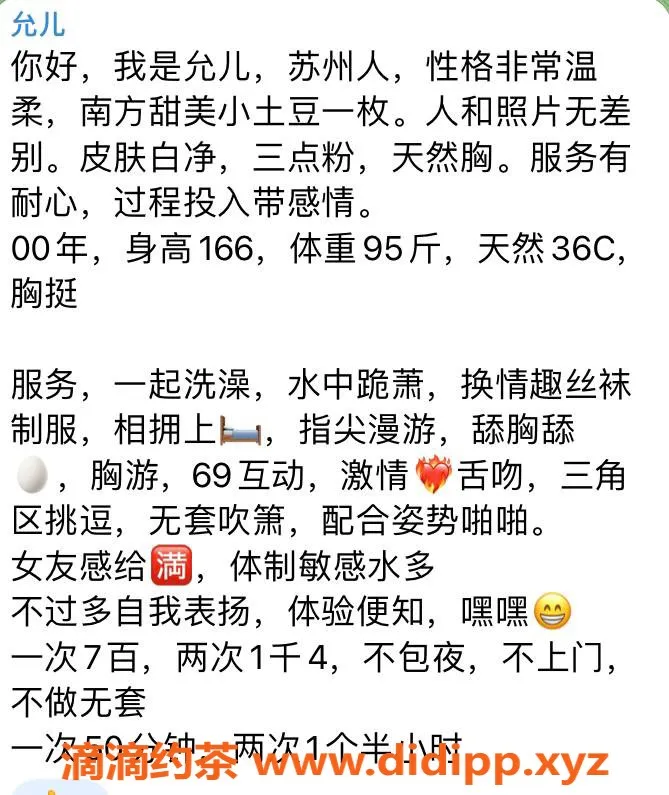 厦门楼凤资源信息,厦门思明区允儿大蟒，颜值与服务并存