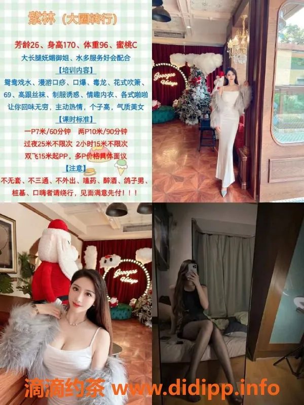 成都楼凤-武侯区紫琳，课时费7p，少妇服务车