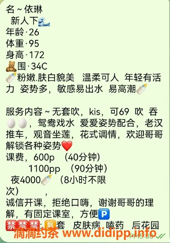 广州楼凤-白云依琳，洗吹做服务，价格600起