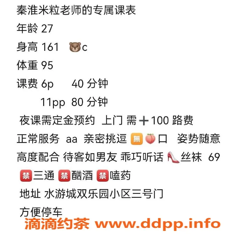 南京楼凤-秦淮米粒，600元/1100元，服务超赞！