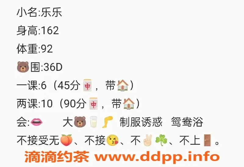 长沙楼凤资源信息,岳麓区乐乐，600元享受精致服务