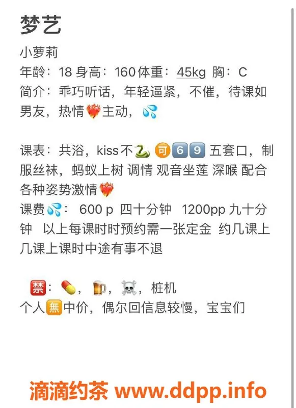 东莞楼凤-梦艺在大朗，服务优质，私聊获取更多信息