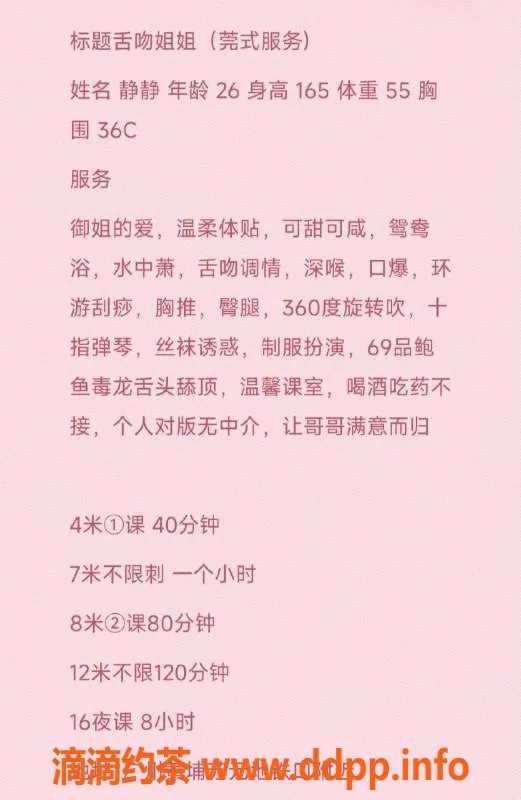 广州楼凤-黄埔静静，69p少妇，400p起，视频验证！