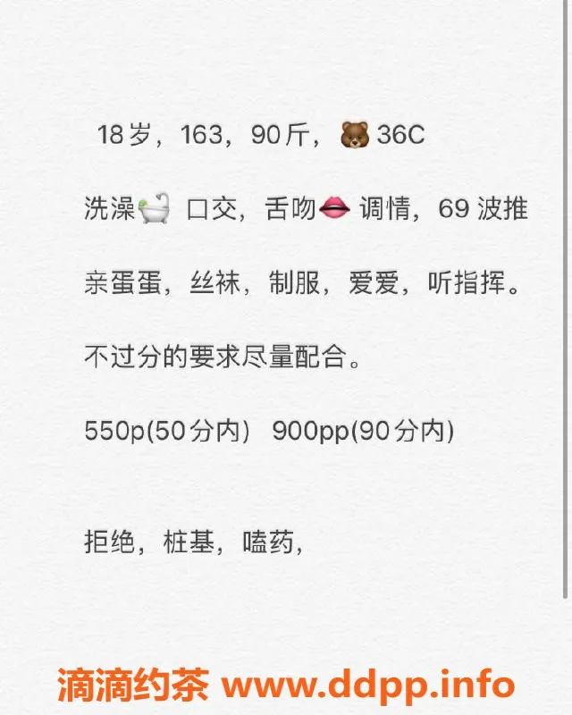 成都楼凤-锦江区椰子，嫩妹车，课时费5.5p