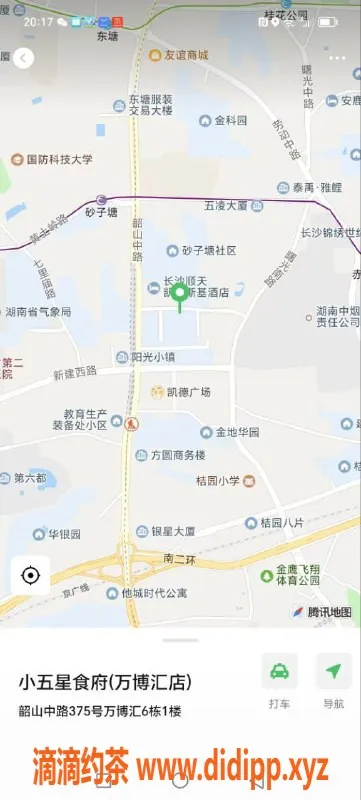 长沙spa会所资源信息,雨花区万博汇高端全方位服务，玩转12小时