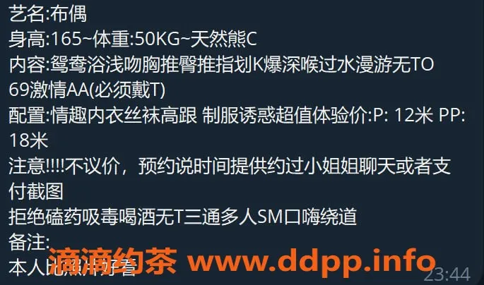深圳楼凤-福田布偶：1200p尊享，超值体验！