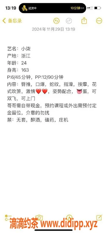 杭州楼凤资源信息,上城小柒，工兵福利限量，59岁熟女助兴