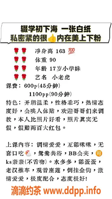 东莞楼凤资源信息,常平小老虎，服务好价格实惠