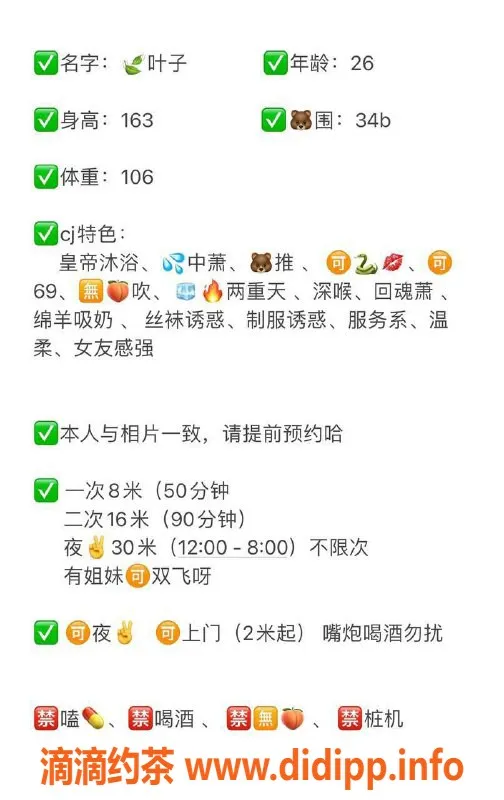 杭州楼凤-西湖小叶子，亲民价格，服务优质