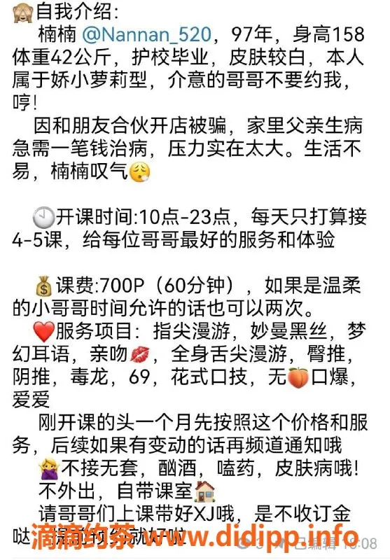 杭州楼凤-萧山少妇楠楠，性价比超高，口爆服务好评如潮