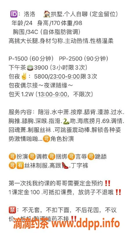 杭州楼凤-拱墅大悦城御姐洛洛，水中萧与69互舔