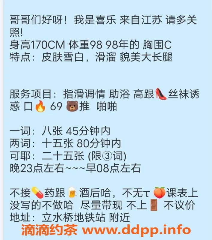 北京楼凤-喜乐昌平立水桥，170高挑C罩杯，百元档服务！