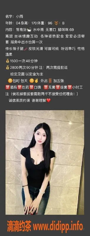 北京楼凤资源信息,小雨 朝阳千元档 170高 48斤乖巧美女