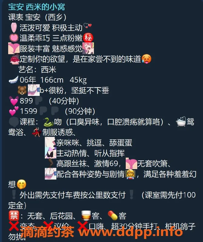 深圳楼凤-宝安西米，899元爽约等你来体验