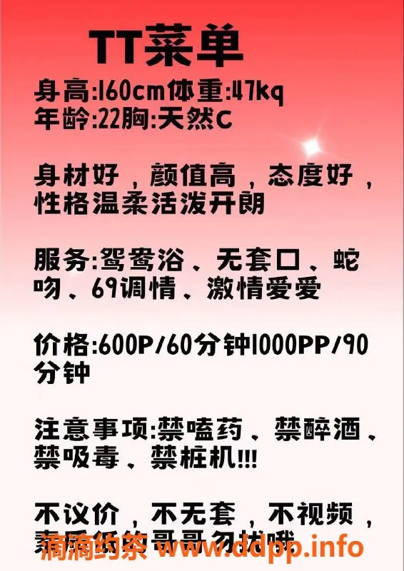 成都楼凤-高新区御姐车TT，课时费6p，感受不同魅力