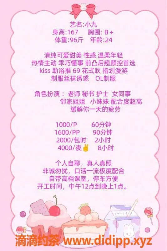 深圳楼凤资源信息,宝安小九，服务优质，课费1000p起