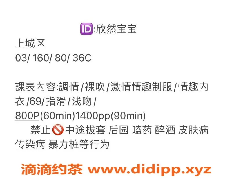 杭州楼凤-上城欣然宝宝，颜值萝莉，69互舔服务