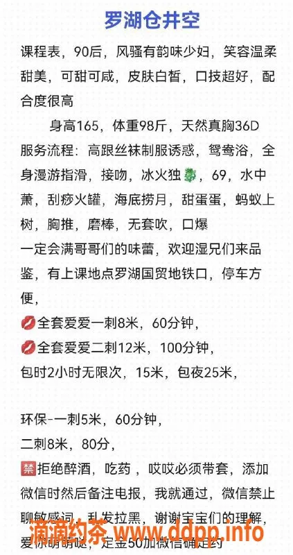 深圳楼凤-罗湖苍井空，800元课费提供一流服务
