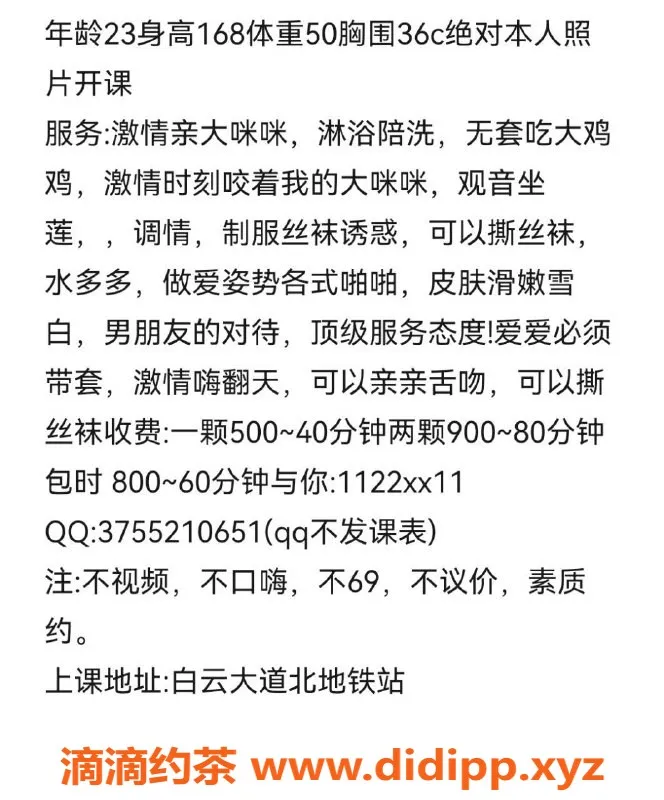 广州楼凤-白云晓馨，御姐风格，500元起服务
