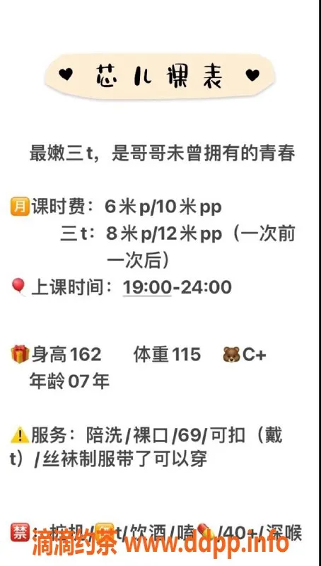 成都楼凤-蕊儿，17岁微坦少女，160cm，115斤，600元开场