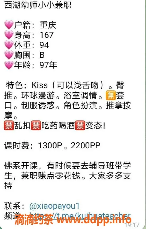 杭州楼凤资源信息,西湖小朋友，温柔贴心的陪伴