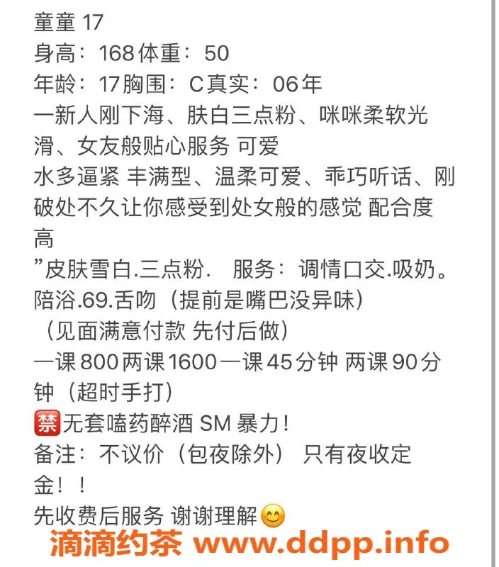 杭州楼凤-萧山童童睡不饱，嫩妹69互舔巨乳服务