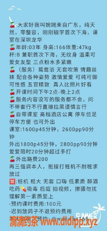 深圳楼凤资源信息,龙华婉婉，1600元感谢回馈，精彩服务等你来体验！