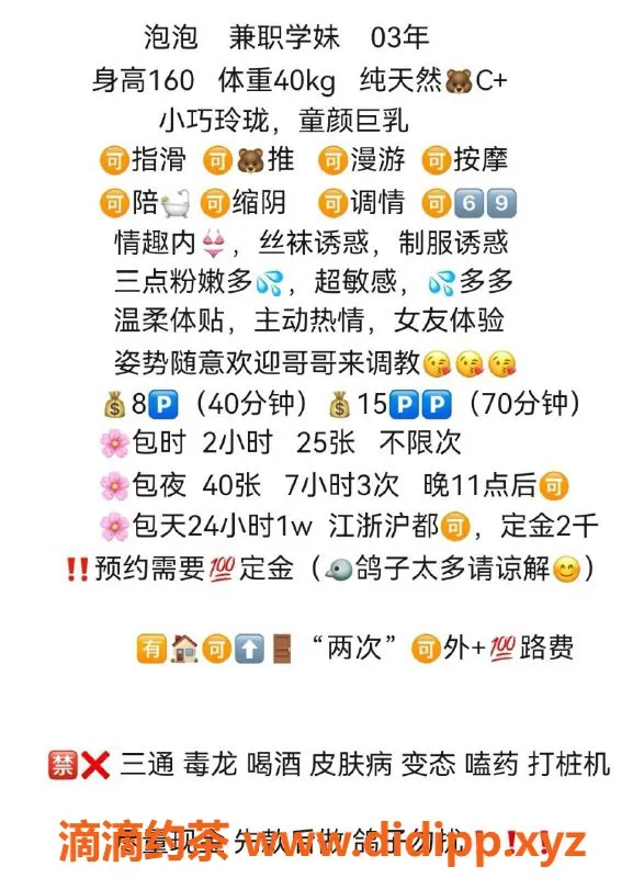 南京楼凤资源信息,泡泡 - 南京 800p/1500pp 服务等你体验