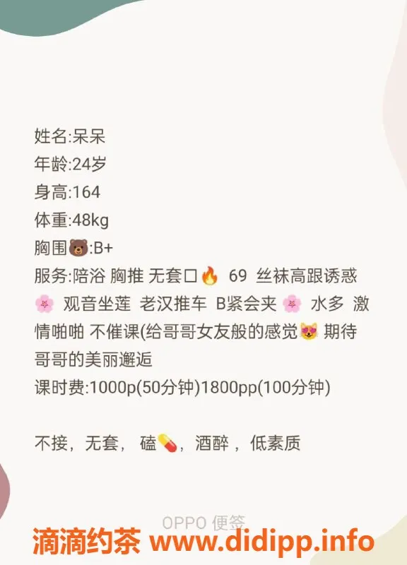 北京楼凤资源信息,呆呆｜朝阳酒仙桥24岁新人｜陪浴与胸推体验