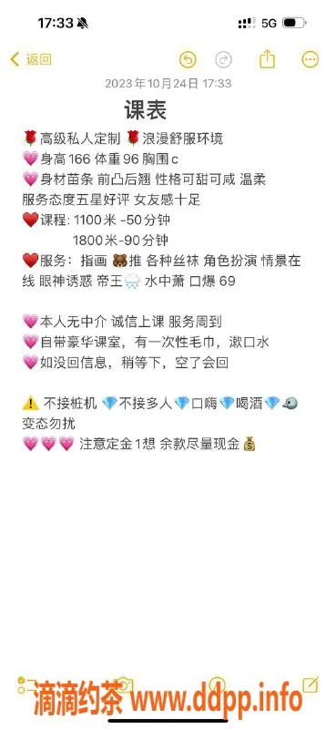 深圳楼凤-福田妮蔻，1100p体验，超值享受！