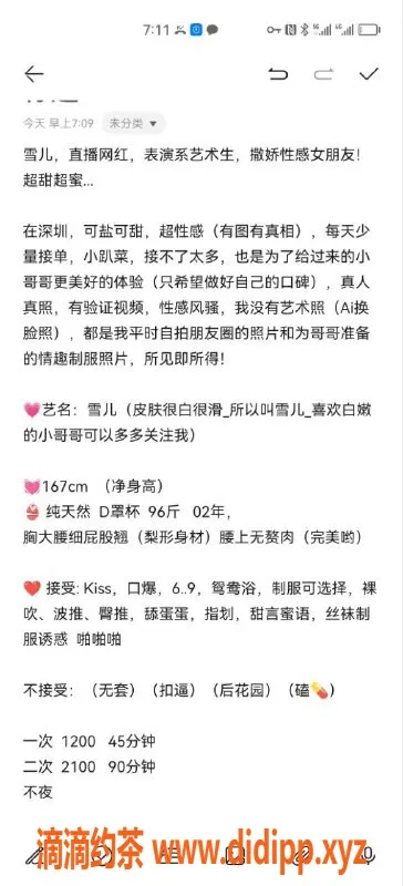 深圳楼凤-雪儿（休息）在此，期待与你见面！